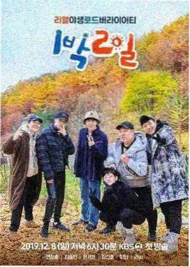 慢火厨房海报
