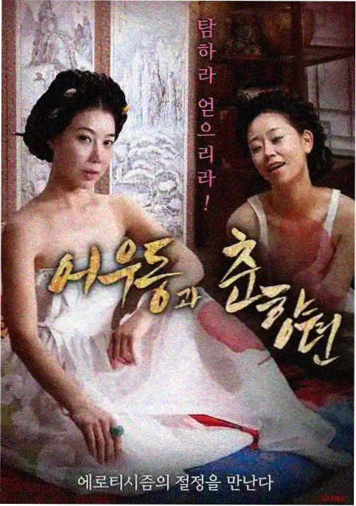 北纬四十度影评人共看